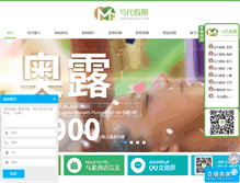 Tablet Screenshot of mdjiaqi.com